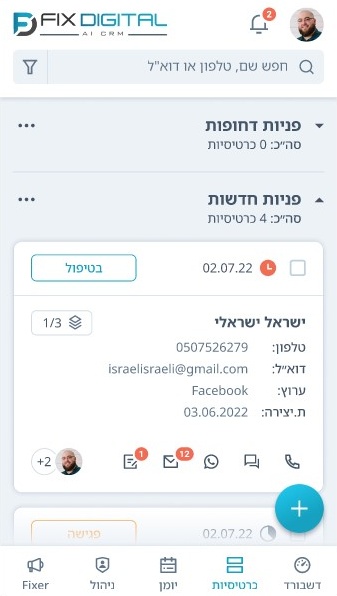 כרטיס לקוח, משימות ושלבי מכירה