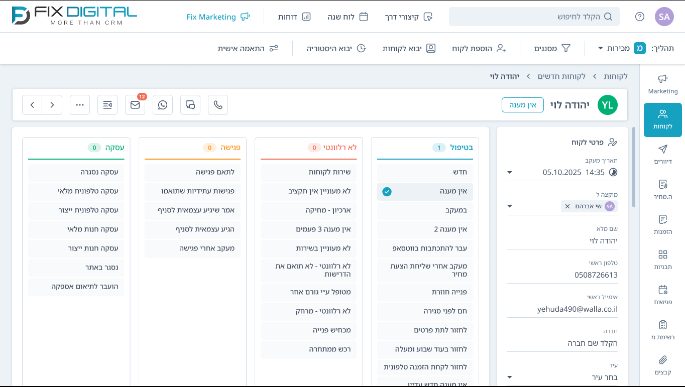 Fix CRM — כרטיס לקוח עם סטטוסים לפי שלבי מכירה