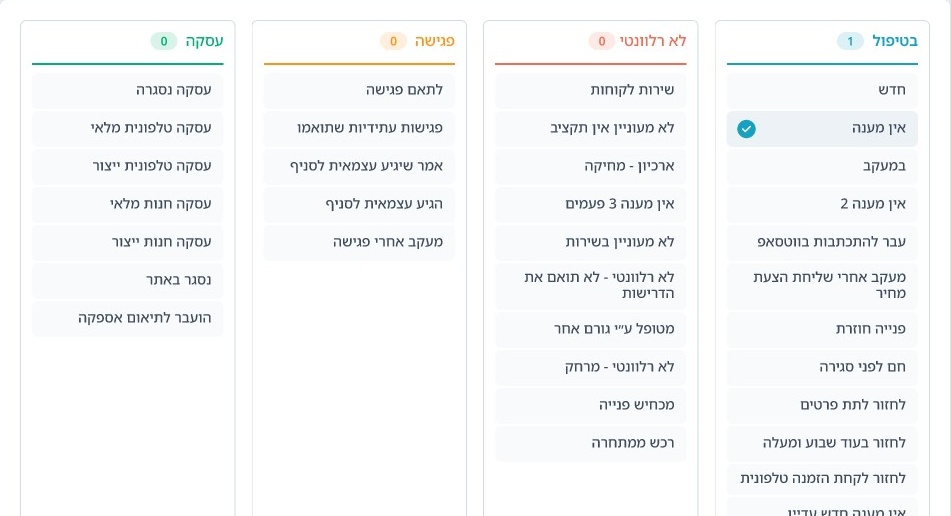 מסך שינוי סטטוסים במערכת FixDigital CRM