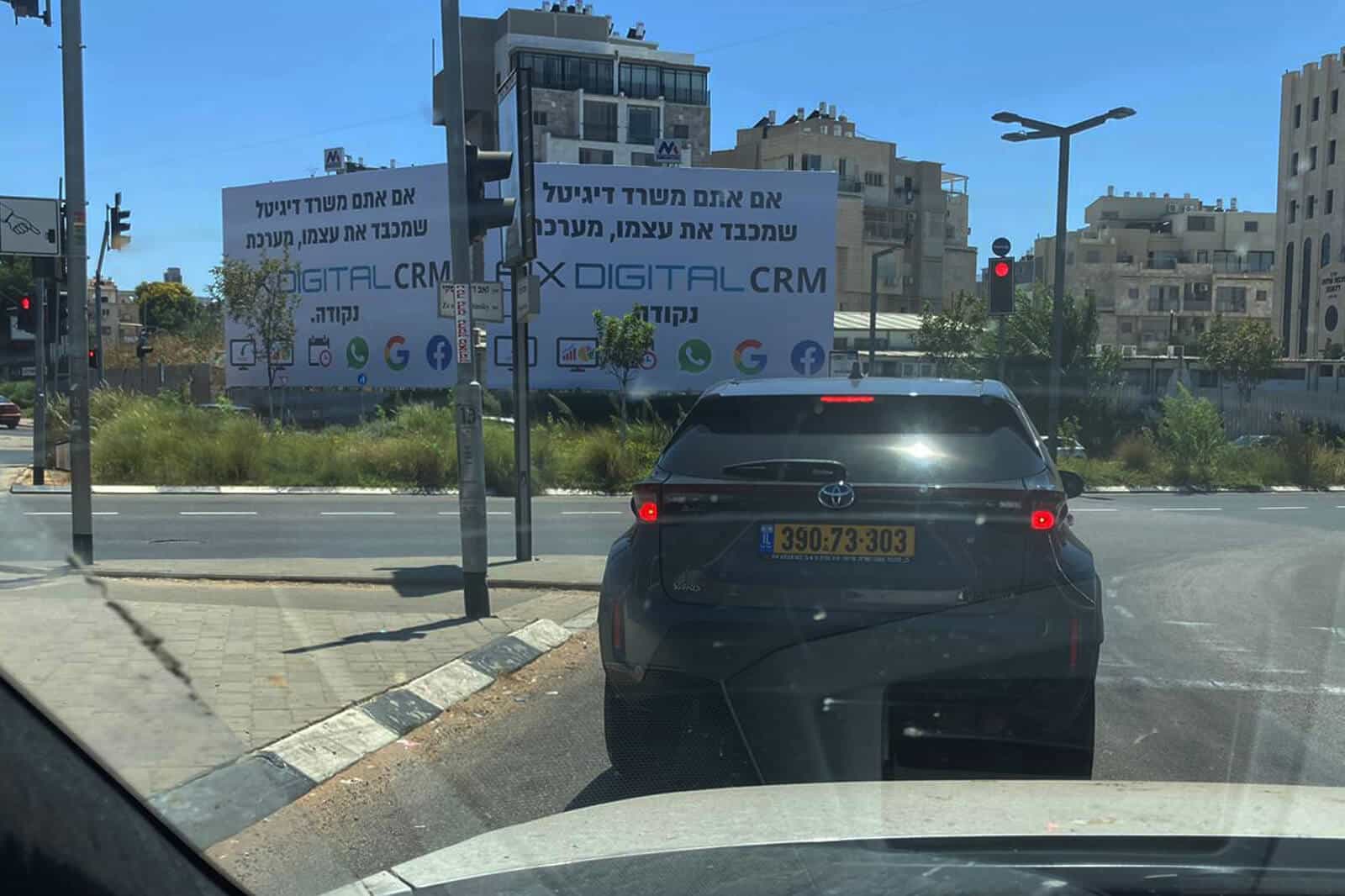 קמפיין שילוט חוצות FixDigital CRM 3