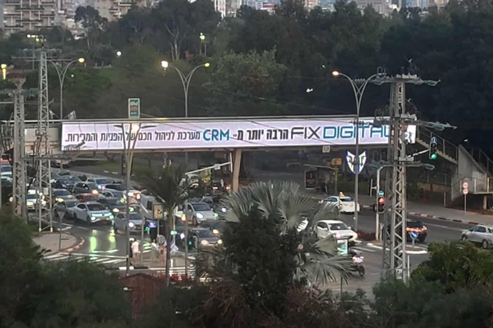 קמפיין שילוט חוצות FixDigital CRM 4