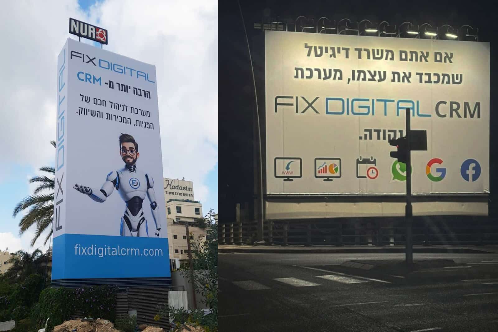 קמפיין שילוט חוצות FixDigital CRM 5