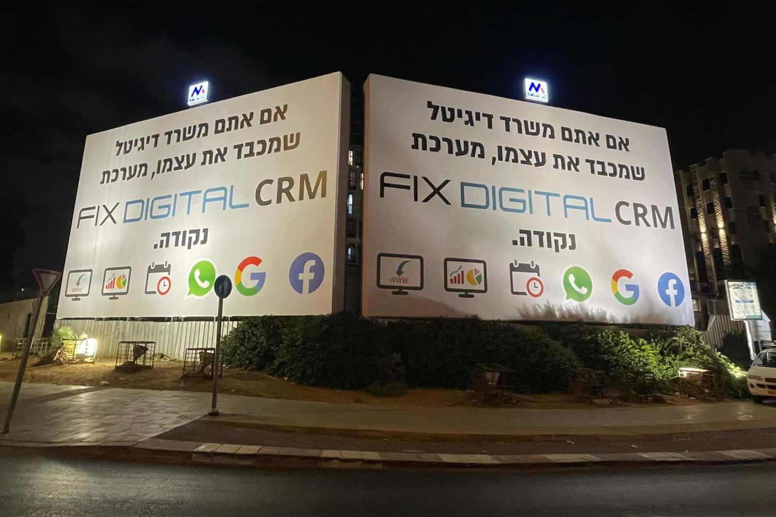 קמפיין שילוט חוצות FixDigital CRM 7