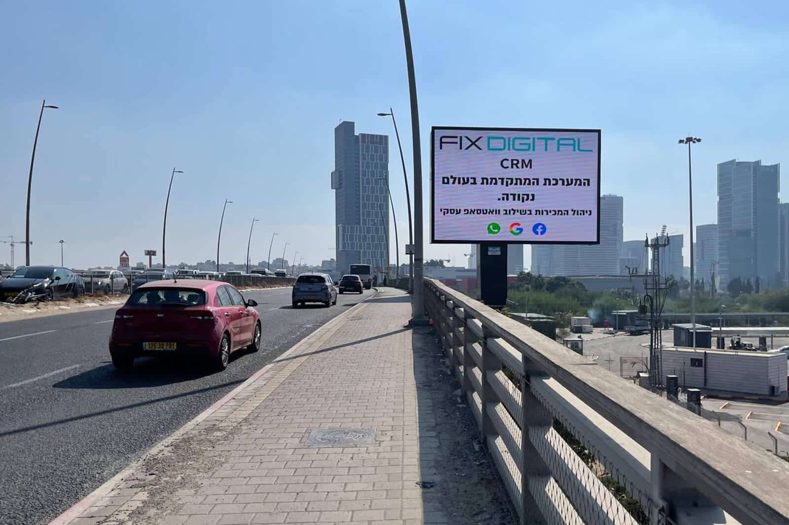 קמפיין שילוט חוצות FixDigital CRM 8